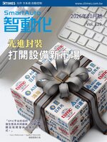 Smart Auto 智動化